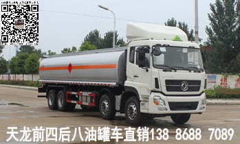 天龍前四后八油罐車(chē)