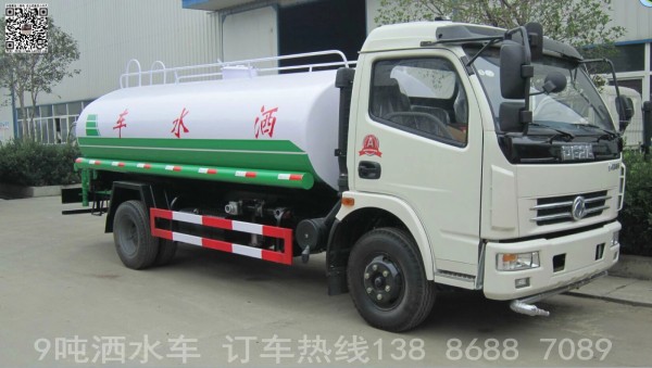 9噸灑水車(chē)廠家直銷(xiāo)138-8688-7089